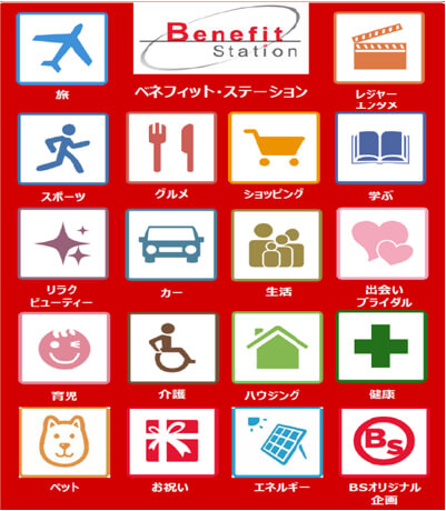 福利厚生施設